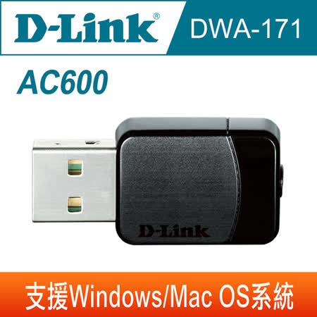 快速到貨★【D-Link 友訊】 DWA-171-C Wireless AC 雙頻USB 無線網路卡