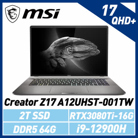 msi微星 Creator Z17 A12UHST-001TW 17吋 創作者筆電 (i9-12900H/64G/2T SSD/RTX3080Ti-16G/Win11Pro)