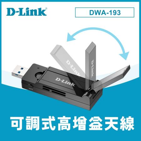 快速到貨★【D-Link 友訊】 DWA-193 AC1750 MU-MIMO 雙頻USB 3.0 無線網路卡