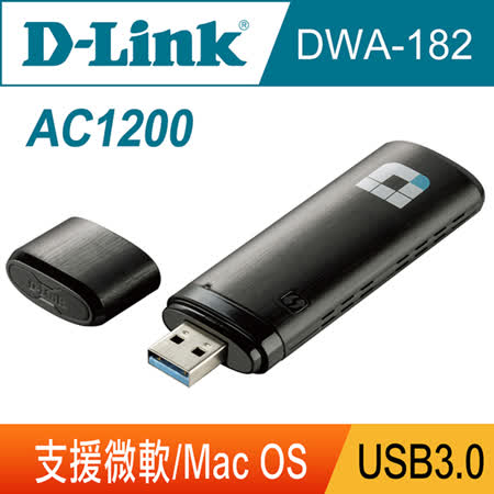 快速到貨★【D-Link 友訊】 DWA-182 AC1300 MU-MIMO雙頻USB3.0無線網卡