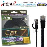 i-gota Cat.7超高速薄型網路連接線 5米