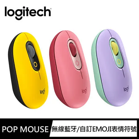 羅技 POP MOUSE 無線藍牙靜音滑鼠