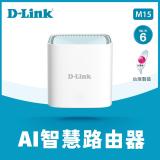 快速到貨★【D-Link 友訊】 M15 AX1500 Wi-Fi 6 雙頻無線路由器