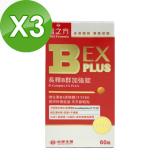 【台塑生醫 醫之方】長釋B群EX PLUS加強錠 X3盒 (60錠/盒)