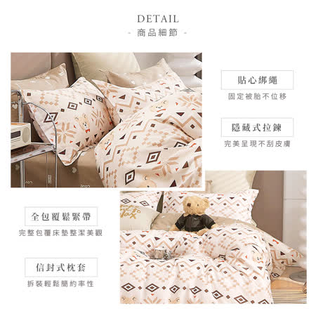 【DUYAN 竹漾】精梳純棉雙人床包三件組 / 小熊餅乾 台灣製