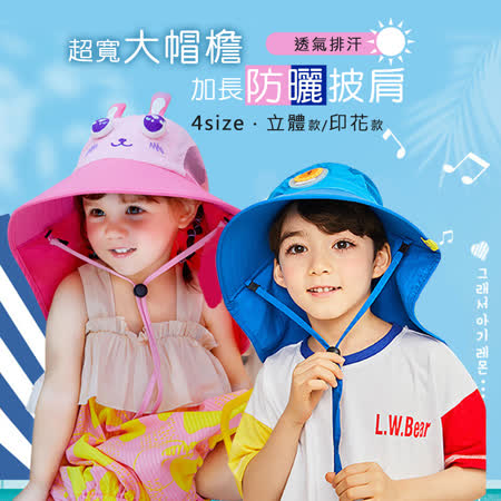 Billgo 韓國lemonkid
防曬兒童漁夫帽
