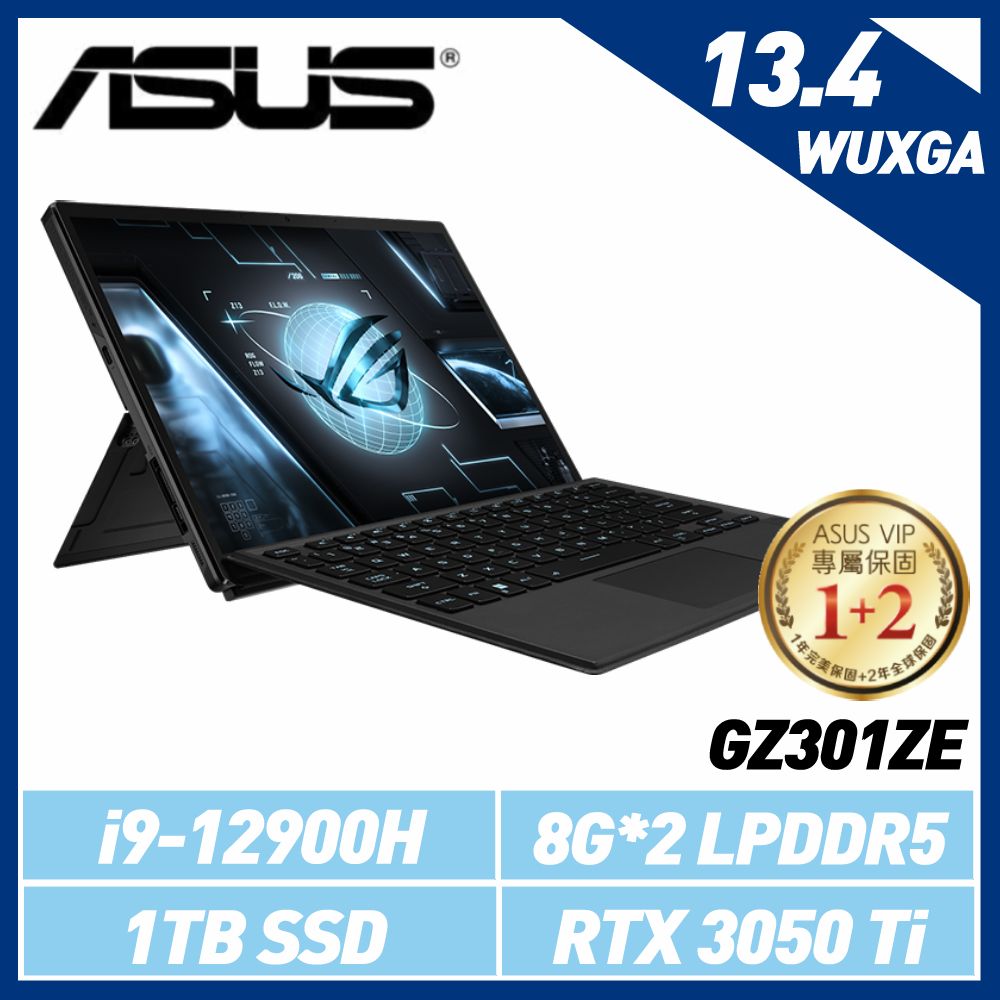 【送5豪禮】ASUS 13.4吋 12代i9 RTX3050Ti獨顯 GZ301ZE-0021A12900H 黑