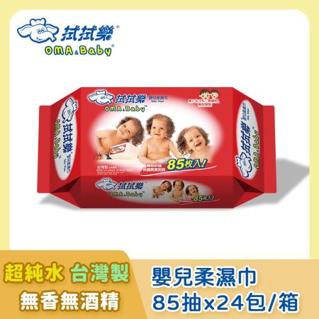 拭拭樂 嬰兒超純水濕紙巾85抽x24包(經典紅)-箱購