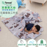 【Leafbaby】台灣製絲滑天絲幼兒園專用兒童睡墊三件組-森林熊