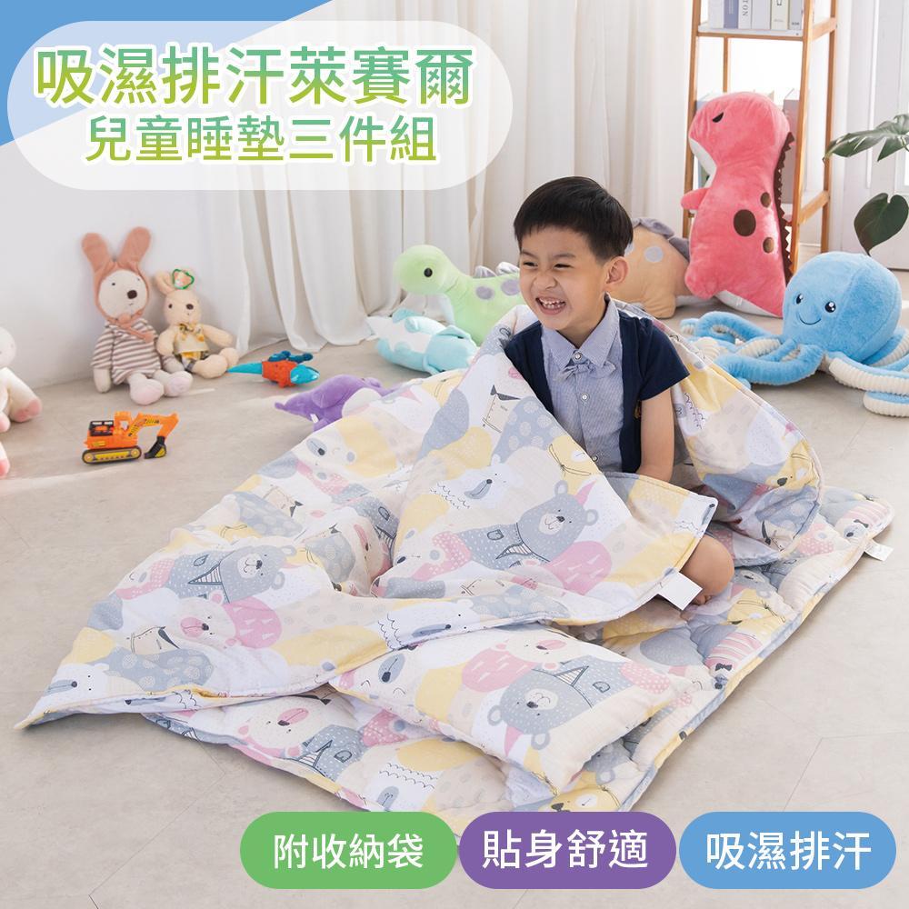 【Leafbaby】台灣製絲滑天絲幼兒園專用兒童睡墊三件組-熊抱抱