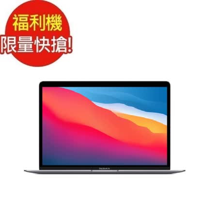 【福利品】2021 MacBook Air 13.3吋 M1/8G/512G - 太空灰 (MGN73TA/A)_九成新