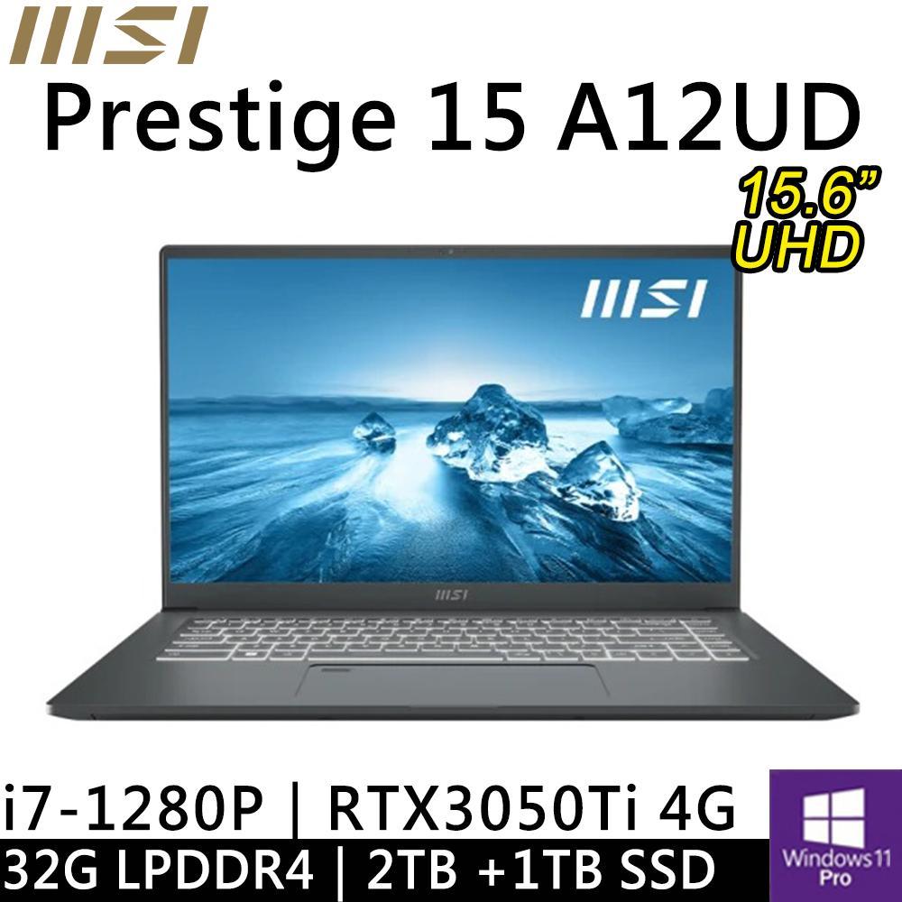 MSI微星 Prestige 15 A12UD-021TW-SP1 15.6吋 特仕筆電