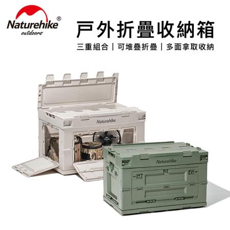 Naturehike挪客折疊收納箱25L