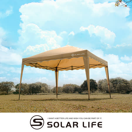 Solar Life 索樂生活 客廳帳 彈開式炊事帳篷二代 永久保修