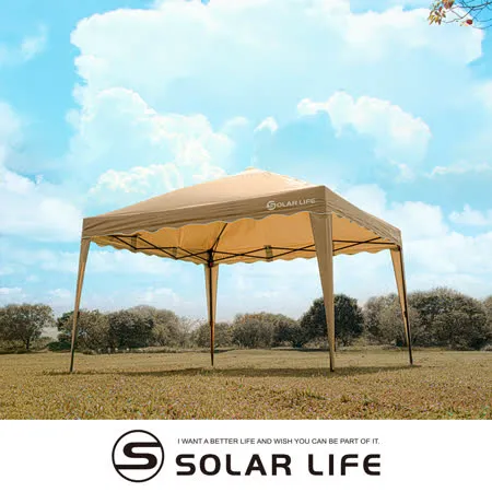 Solar Life 索樂生活 客廳帳 彈開式炊事帳篷二代 永久保修 附收納袋.27秒帳 活動帳