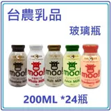 【台農】保久乳飲品-全脂原味/巧克力/麥芽/果汁/草莓(200ml*24瓶/箱)