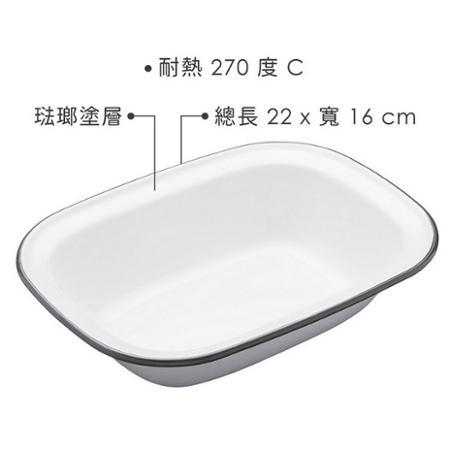 《KitchenCraft》長方琺瑯烤盤(22cm)