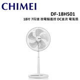 CHIMEI奇美 18吋7段速微電腦遙控DC直流電風扇 DF-18H501