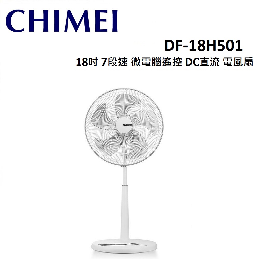 CHIMEI奇美 18吋7段速微電腦遙控DC直流電風扇 DF-18H501