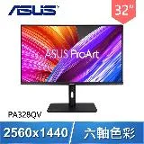 ASUS 華碩 ProArt PA328QV 32型 IPS 2K HDR 專業螢幕