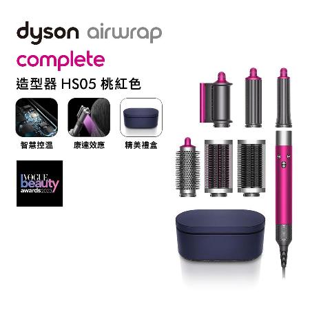 【送收納包+Oster烤麵包機】Dyson Airwrap HS05 多功能造型捲髮器 旗艦大全配 桃色