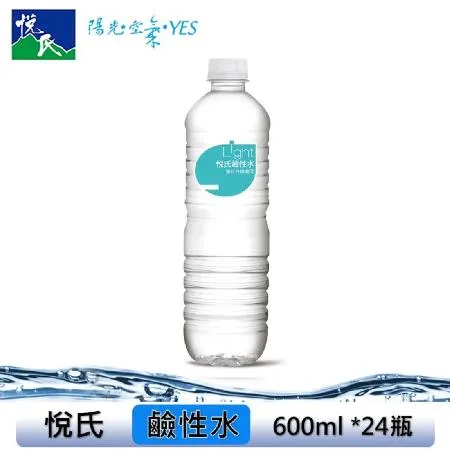 【悅氏】Light鹼性水 600ml*24瓶/箱