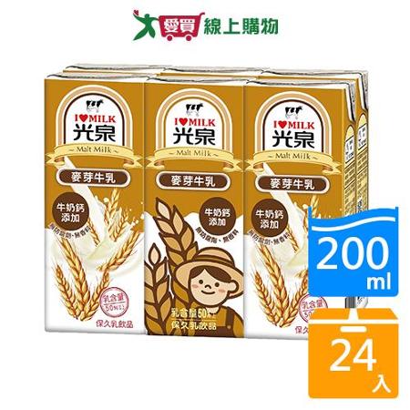 光泉麥芽牛乳200ML x24入/箱