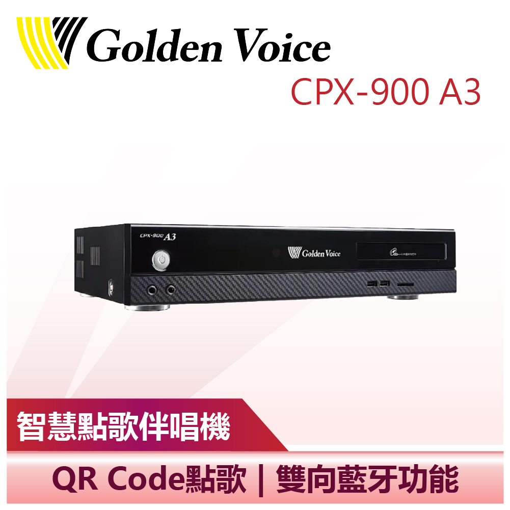 (520限時點折價)【Voice 金嗓】智慧點歌機 (CPX-900 A3) (4TB)