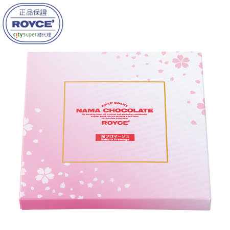 【ROYCE'】期間限定生巧克力-櫻花白起士 / 2盒