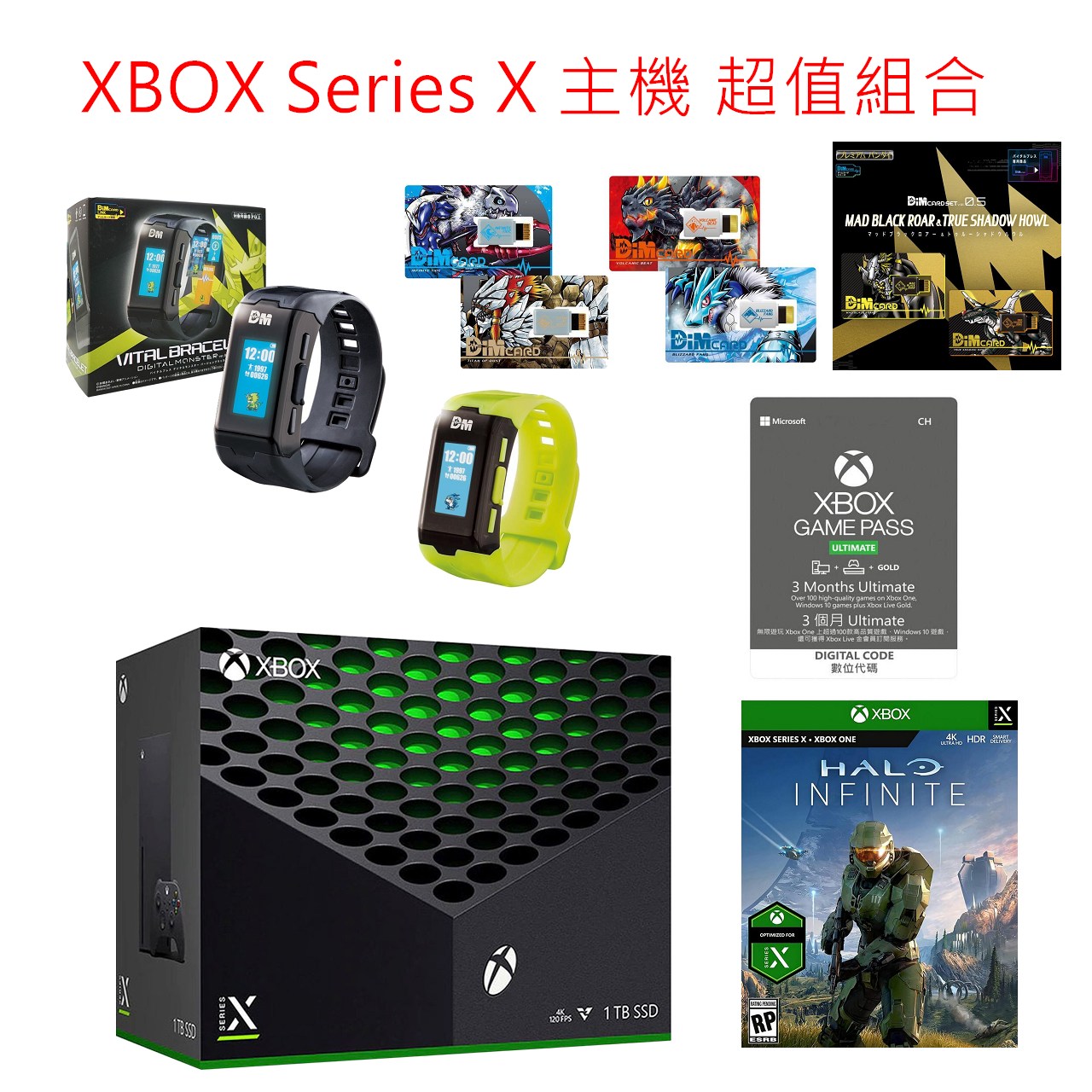 XBOX SERIES X 主機 + 遊戲超值組合