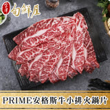 【金澤旬鮮屋】PRIME美國安格斯無骨牛小排火鍋片2盒