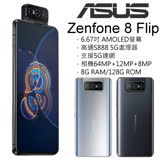 ASUS ZenFone 8 Flip ZS672KS 8G/128G (KIK STIK手機支架) 晶礦黑
