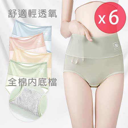 PinLe 舒適輕透氧抑菌高腰