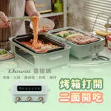 Dowai多偉 多功能料理鍋.料理爐.摺摺鍋 DT-1005