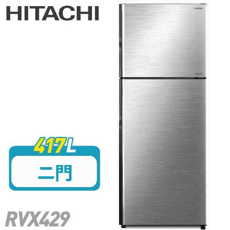 【24期無息分期】HITACHI日立417L變頻兩門冰箱RVX429*送住宿卷一張+原廠禮至7/31