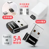 倍思 BASEUS Type-C 母轉 USB 公 轉接頭