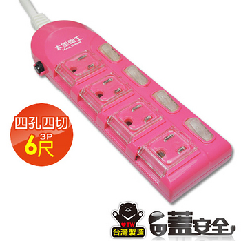 【太星電工】蓋安全 彩色電腦線四開四插((3P15A6尺))橙/紅/綠 OC44306.