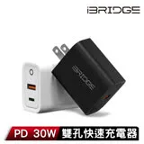 iBRIDGE PD 30W 雙孔快速充電器