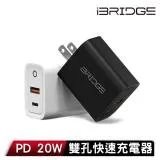 iBRIDGE PD 20W 雙孔快速充電器