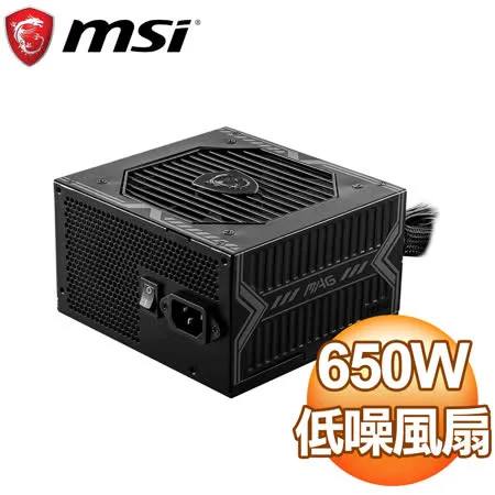 MSI 微星 MAG A650BN 650W 銅牌 電源供應器 (5年保)