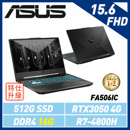(特仕機)ASUS華碩 TUF FA506IC-0122B4800H 15.6吋電競筆電 黑