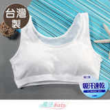 魔法Baby 12~18歲青少女胸衣(2件一組) 台灣製吸汗速乾少女內衣 學生內衣 k51855 160