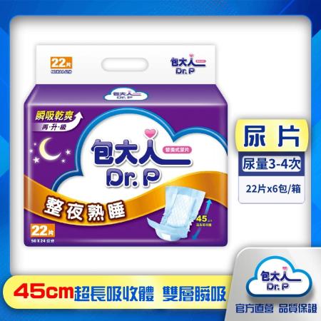 包大人
替換尿片整夜熟睡 3箱購