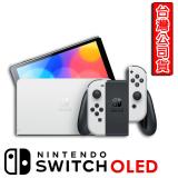 【現貨供應】任天堂 NS Switch OLED主機 (台灣公司貨) 主機-白色