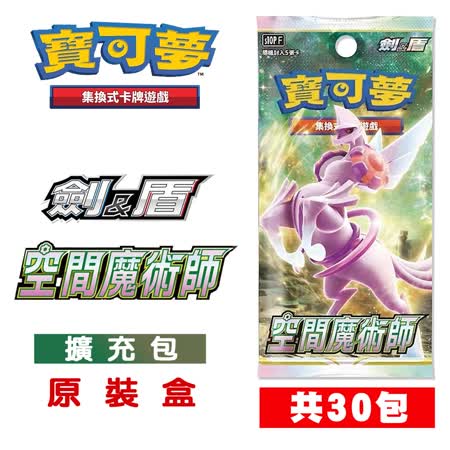 PTCG 寶可夢卡牌
擴充包 空間魔術師