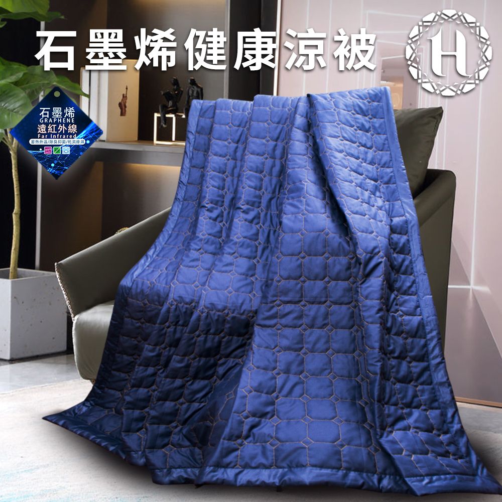 【Hilton 希爾頓】石墨烯健康涼被1.0Kg(被子/空調被/毯子