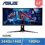 ASUS 華碩 ROG Strix XG349C 34吋 21:9 IPS 電競曲面螢幕