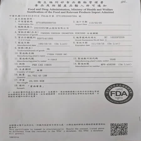 美國進口大骨腿8支/組(約260公克/支)