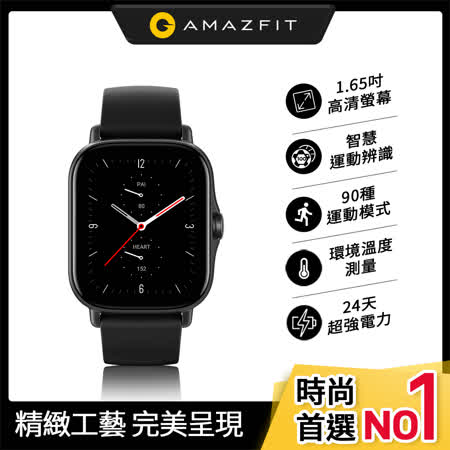 【Amazfit 華米】GTS 2e無邊際鋁合金健康智慧手錶