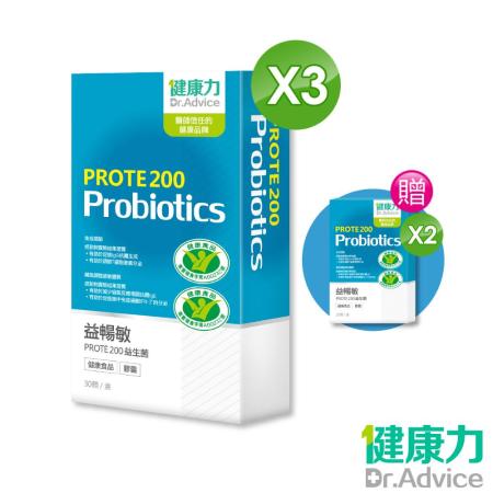 【健康力】益暢敏PROTE 200益生菌 30顆/X3盒◆加贈PROTE200益生菌20顆